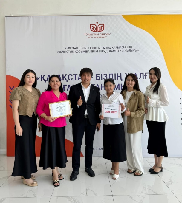 БАС ЖҮЛДЕ ҚҰТТЫ БОЛСЫН!